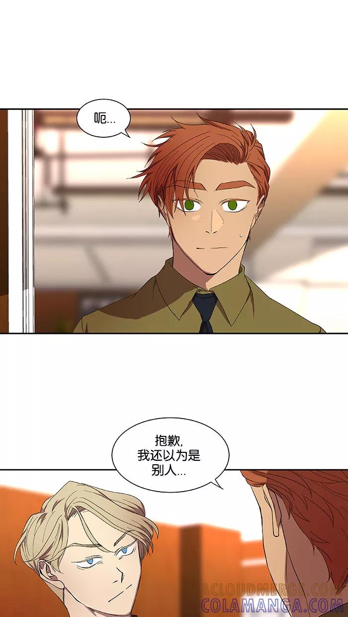 《I Love Liu》第33话 第10页