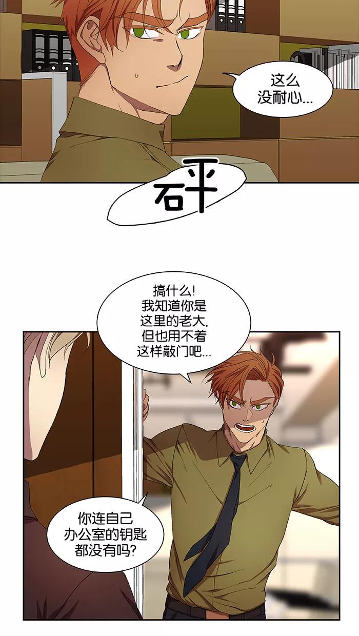 《I Love Liu》第33话 第9页
