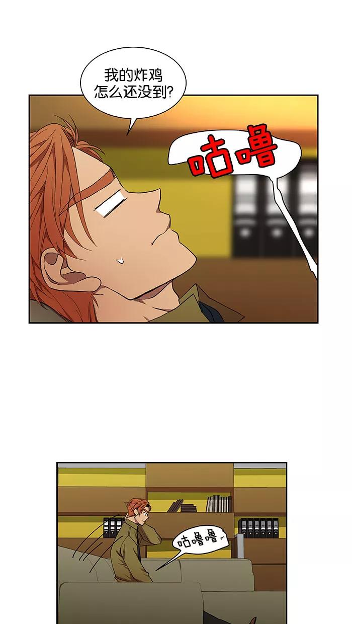 《I Love Liu》第33话 第3页