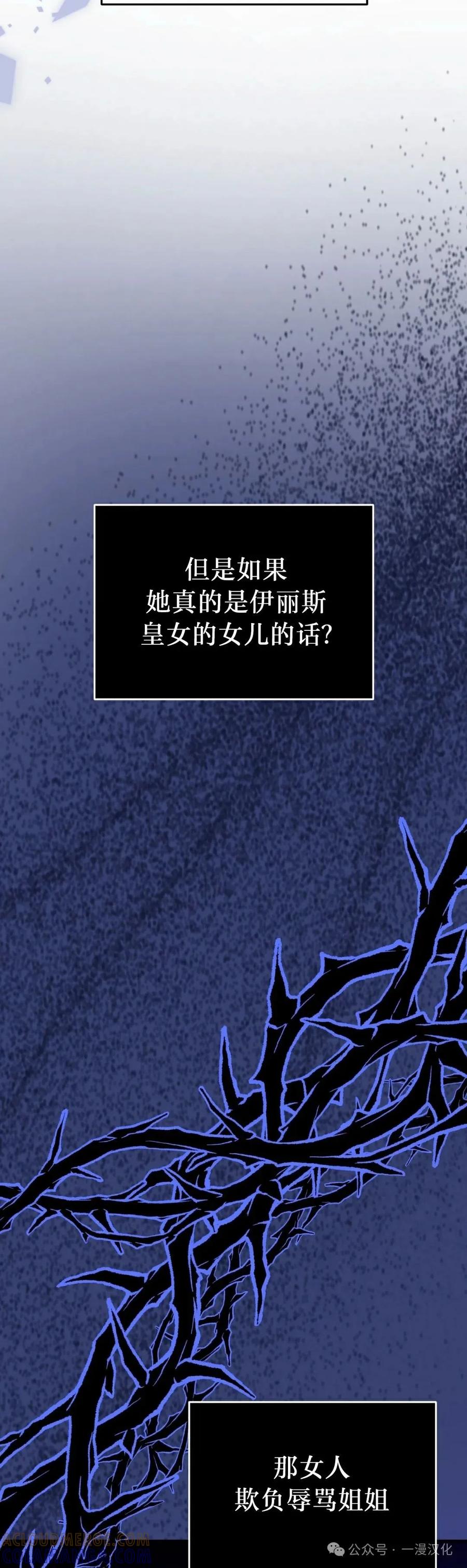 《青梅竹马要杀我》第40集 第22页