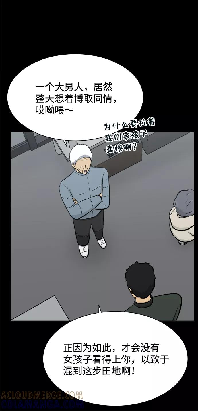 《God楼主》第54话 第37页