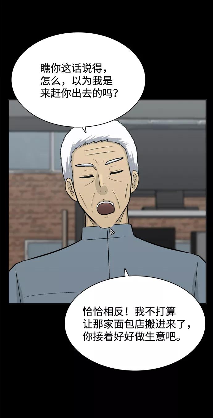 《God楼主》第54话 第32页