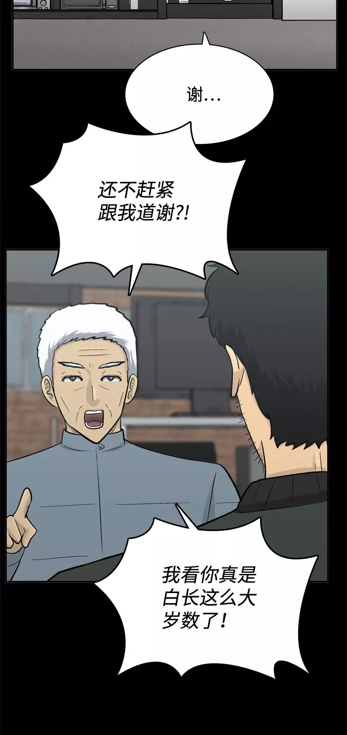《God楼主》第54话 第35页
