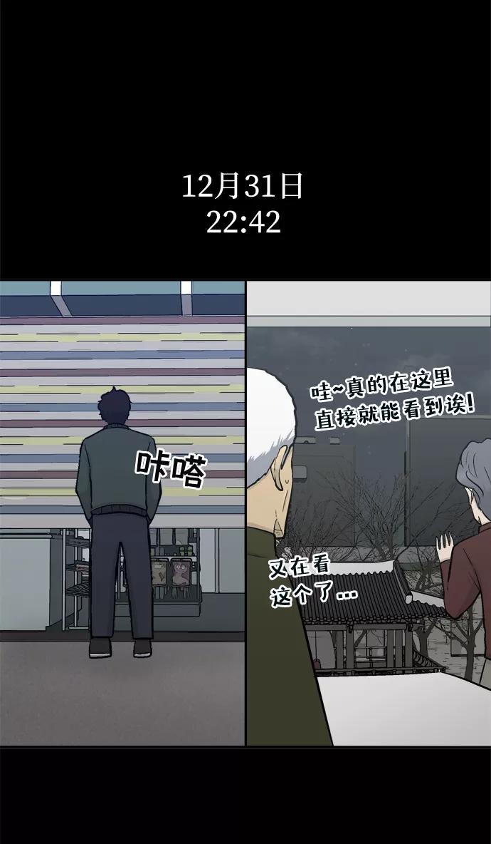 《God楼主》第54话 第87页