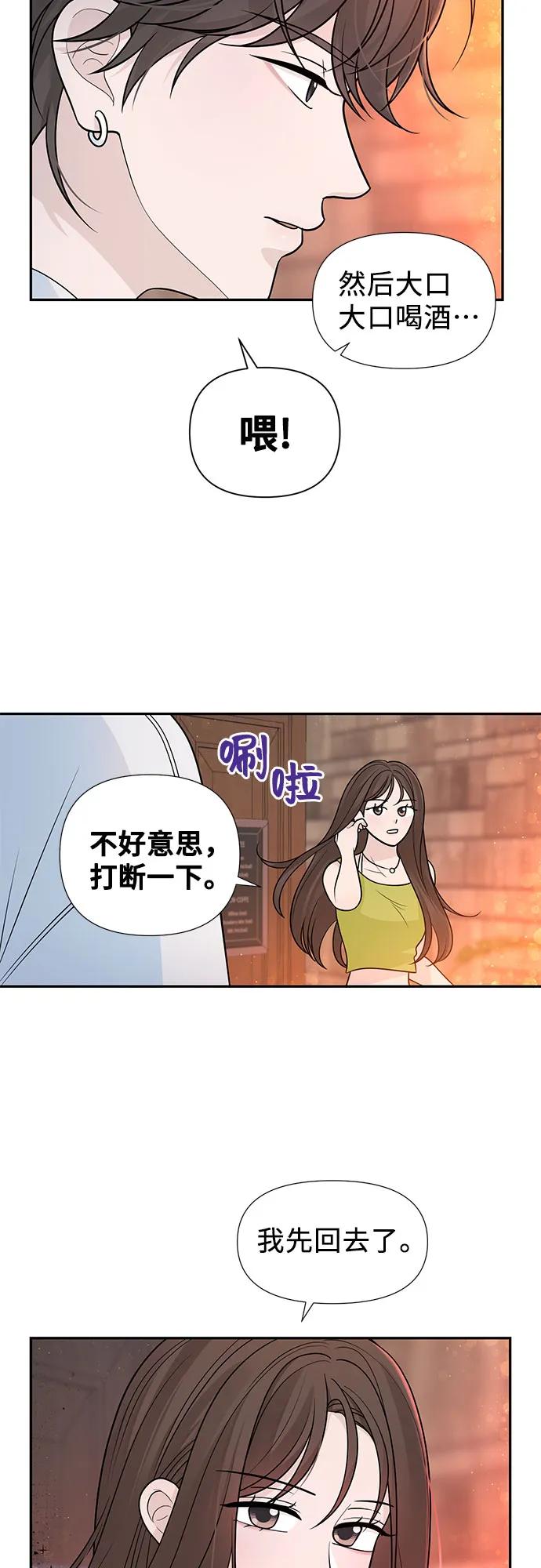 《告白还能撤回吗？》番外 8 第27页