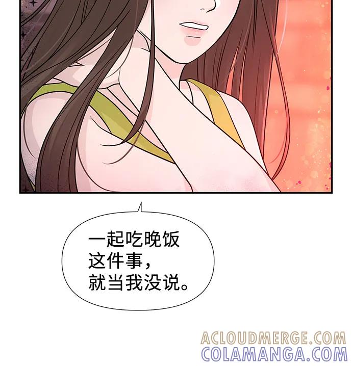 《告白还能撤回吗？》番外 8 第28页