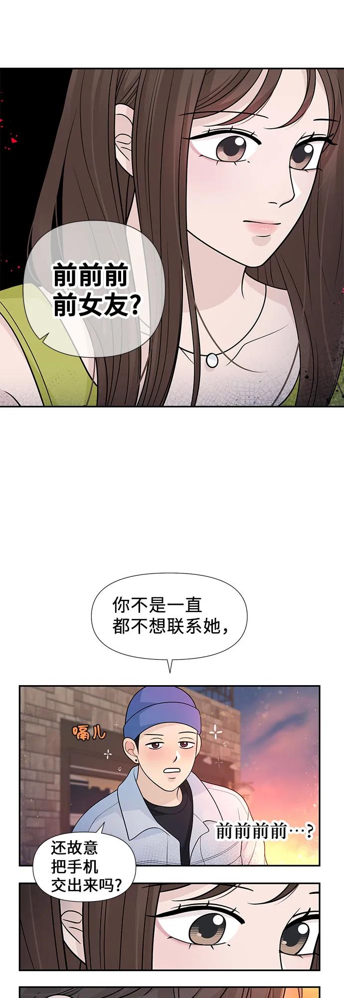 《告白还能撤回吗？》番外 8 第26页