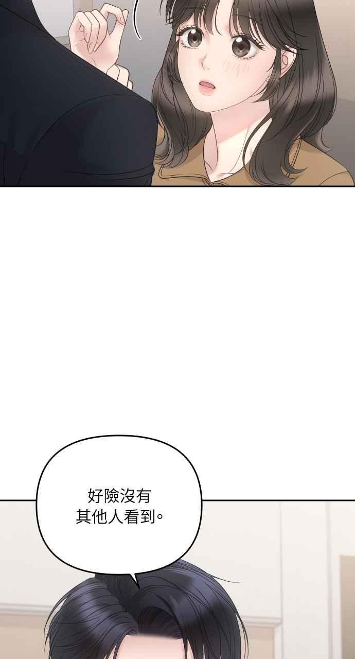 《年下本部长》第1话 第55页