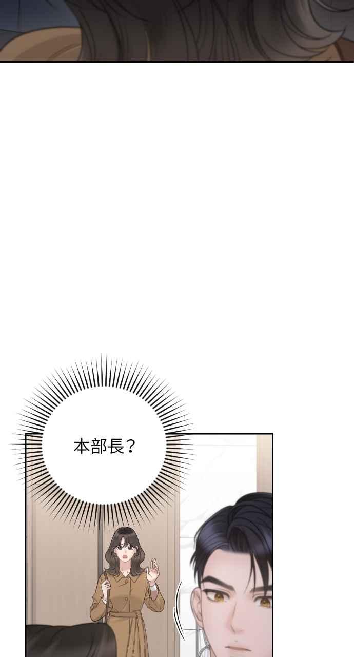 《年下本部长》第1话 第62页