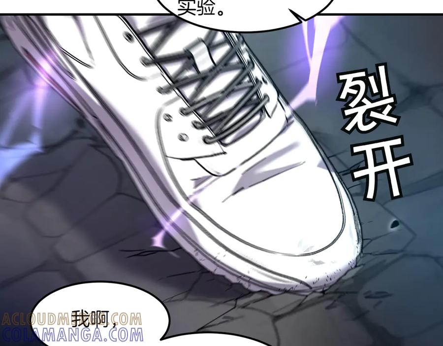 《萨满Shaman》第100话 压制 第145页