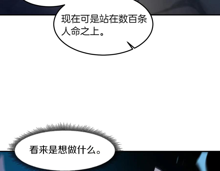 《萨满Shaman》第100话 压制 第146页