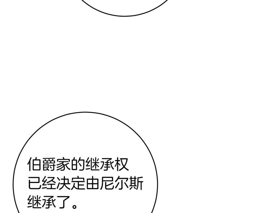 《这个婚绝对会成功》第29话 继续执行计划 第54页