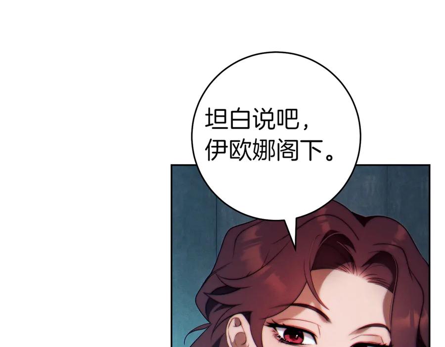 《这个婚绝对会成功》第29话 继续执行计划 第52页