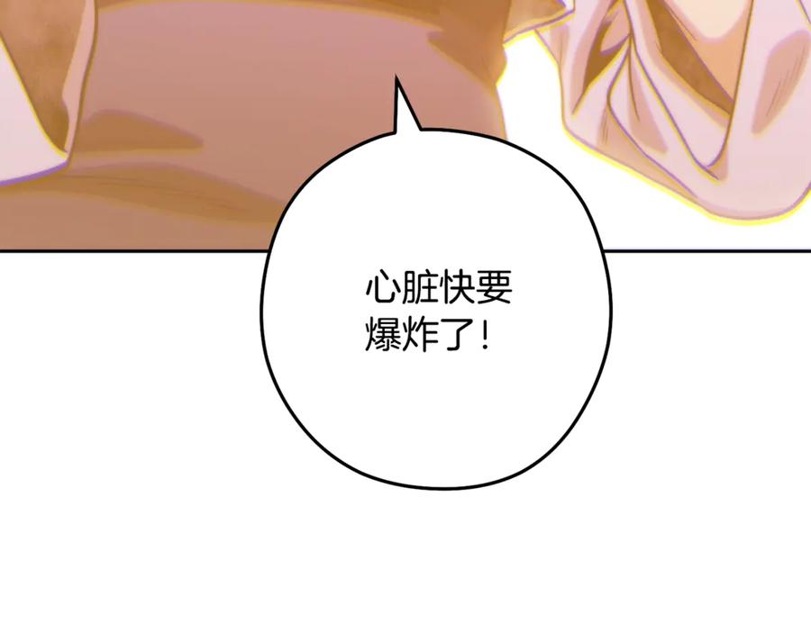 重启地下城 第249话 每一次的选择 第34页
