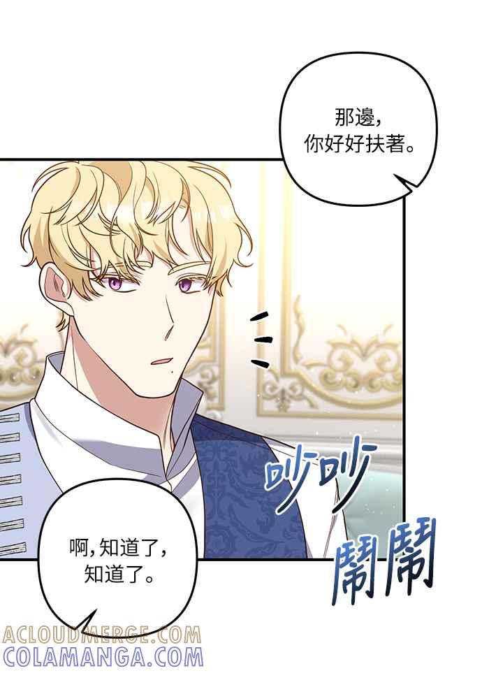 偏执男主的契约未婚妻 第35话 第49页