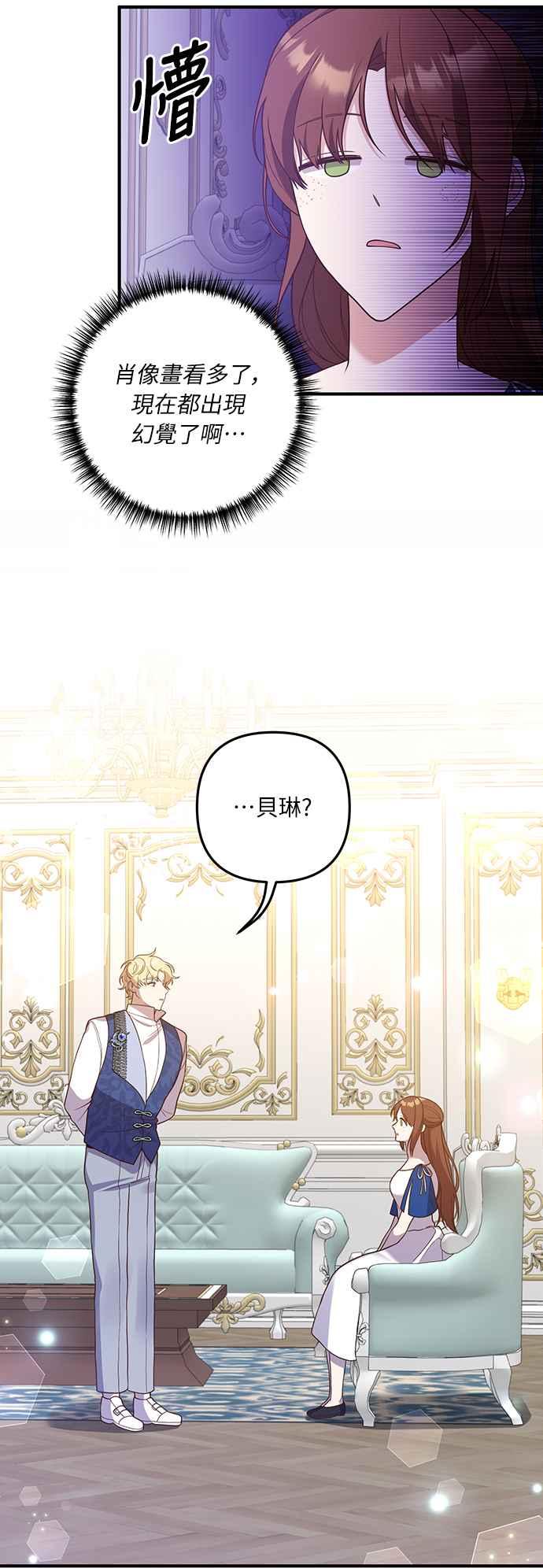 偏执男主的契约未婚妻 第35话 第45页