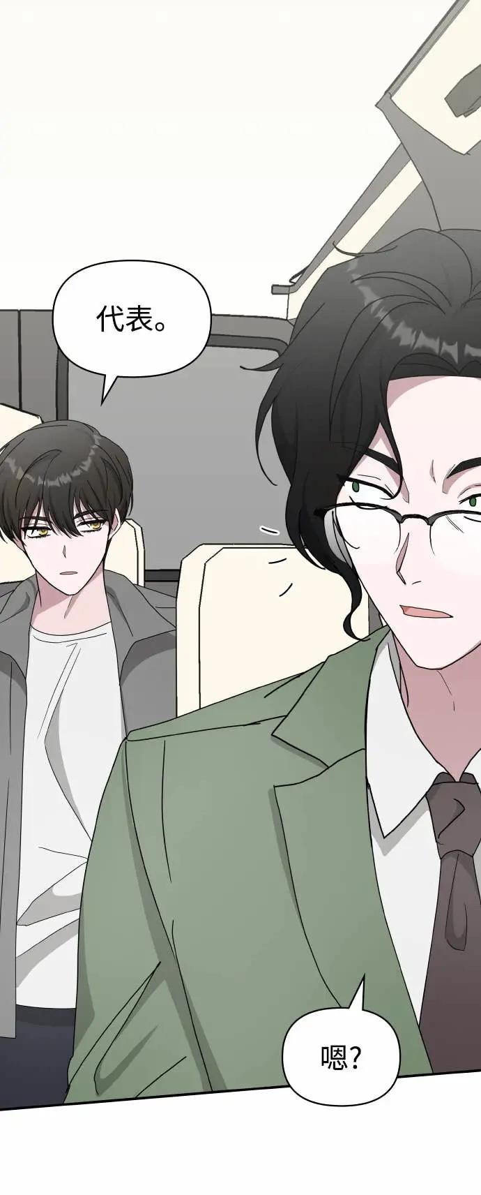《误打误撞成为怪物天才演员》第44话 第44页
