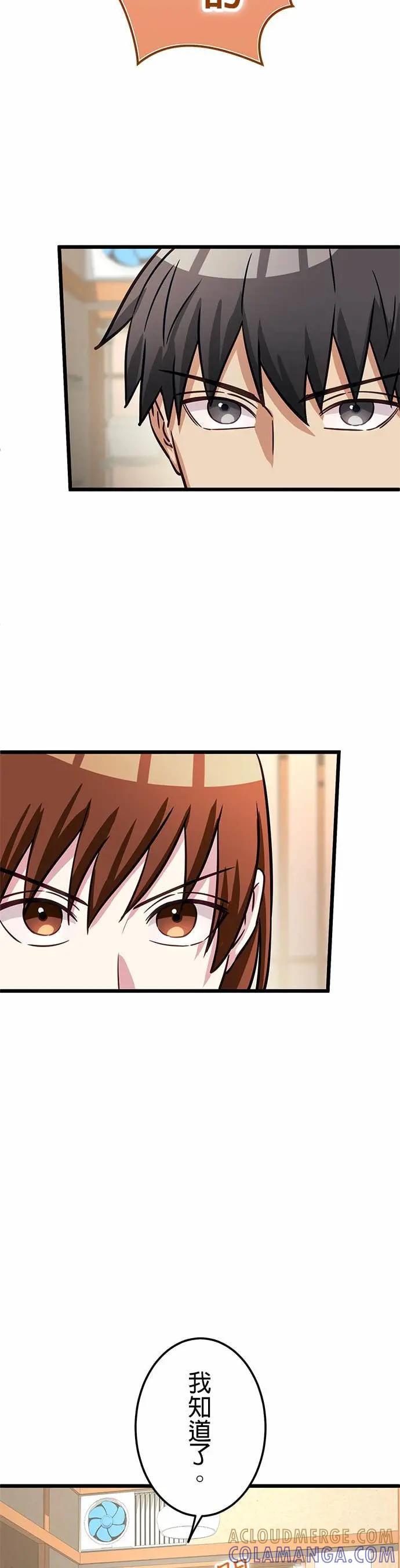《成长型超级英雄》第47话 第40页