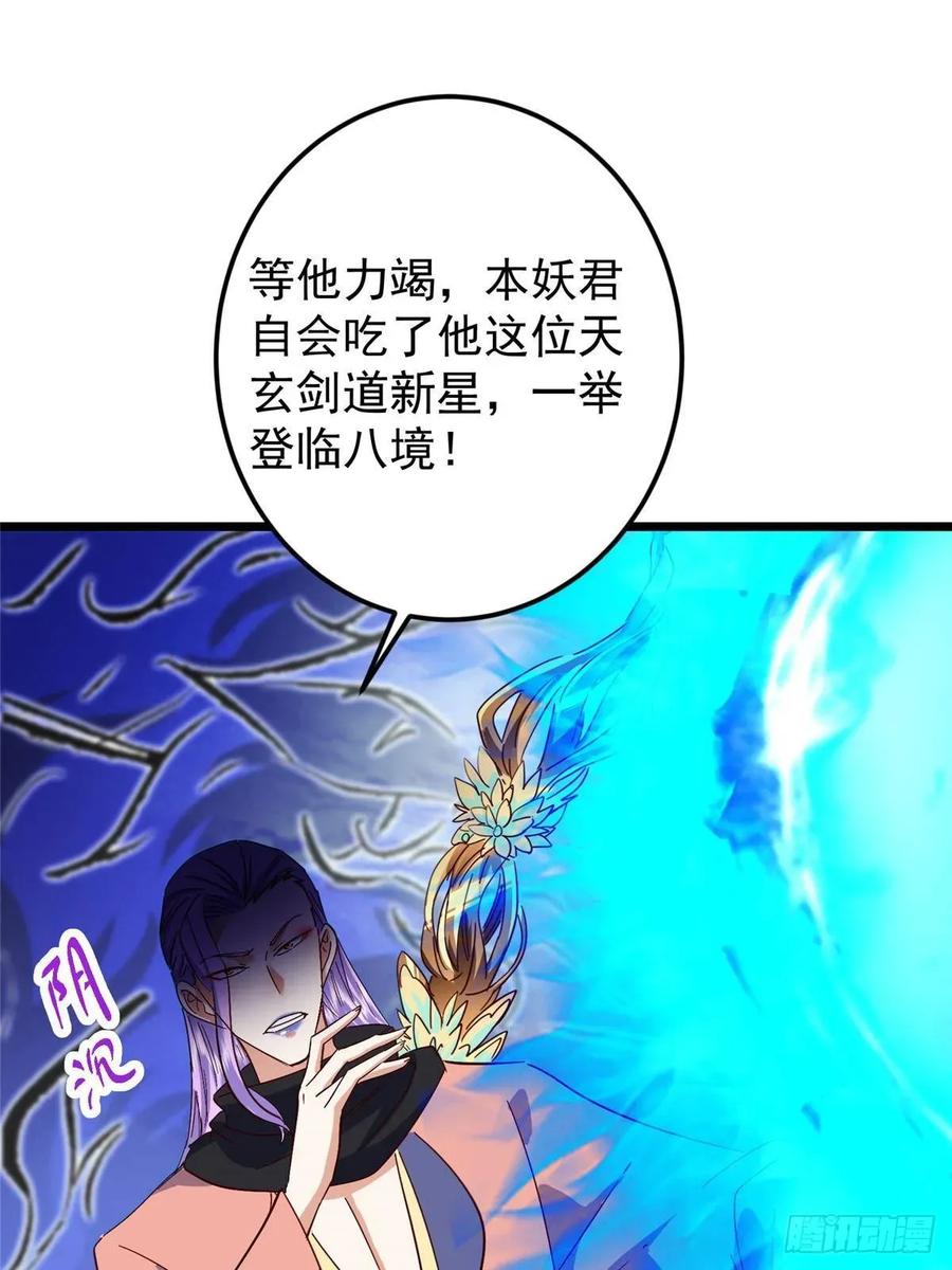 掌门低调点 531 心底最美妙的那一刻 第57页