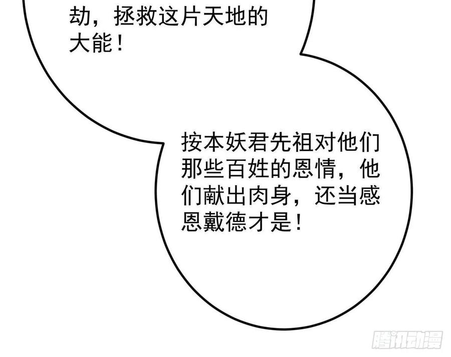 掌门低调点 531 心底最美妙的那一刻 第56页