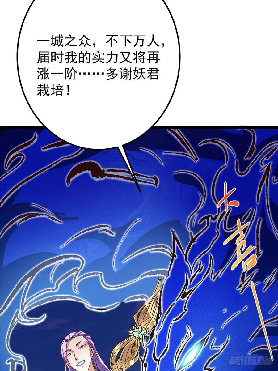 掌门低调点 531 心底最美妙的那一刻 第54页