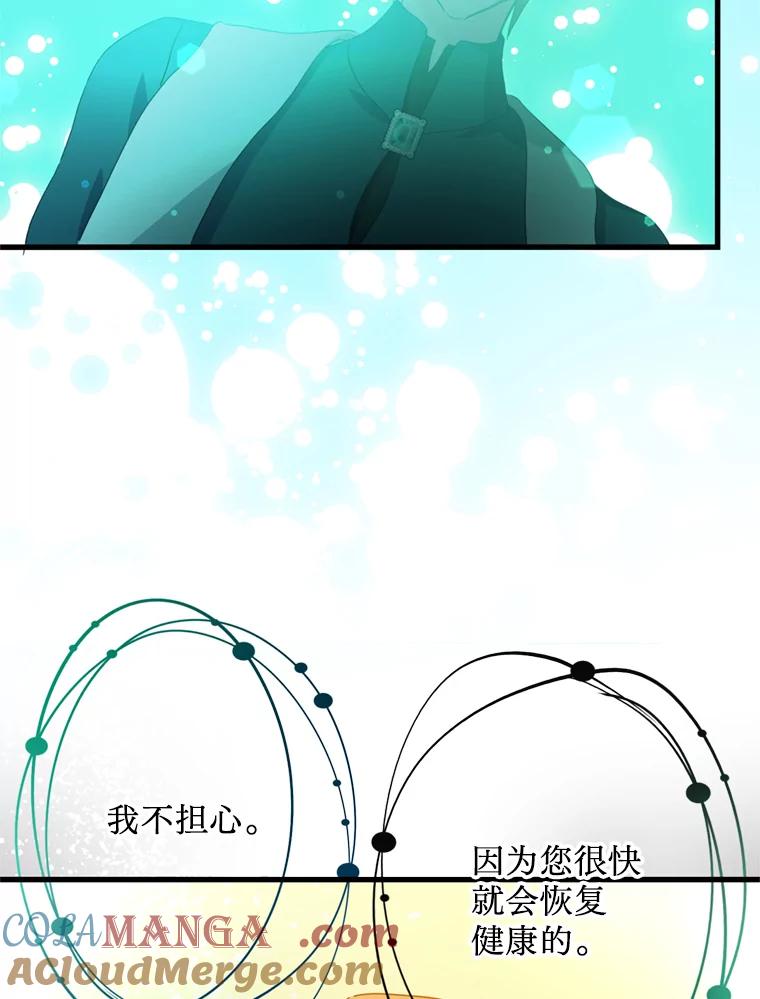 《请痛快地处决我》68.永别 第41页