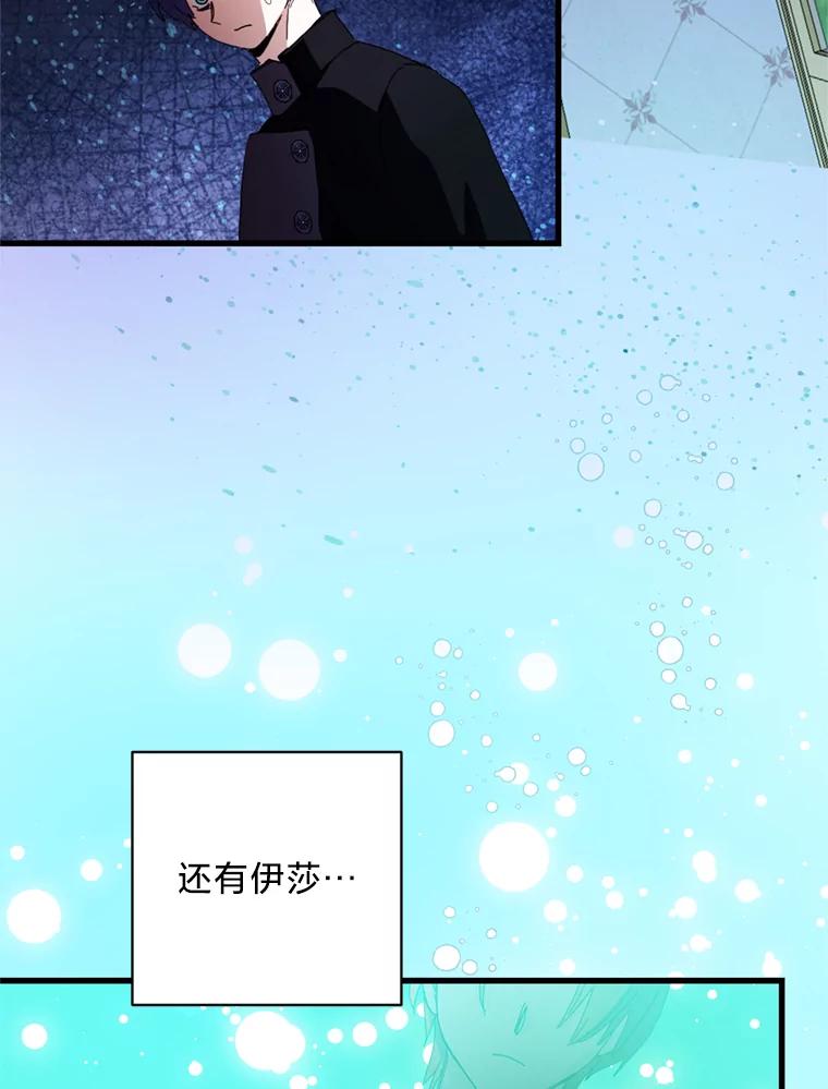 《请痛快地处决我》68.永别 第40页
