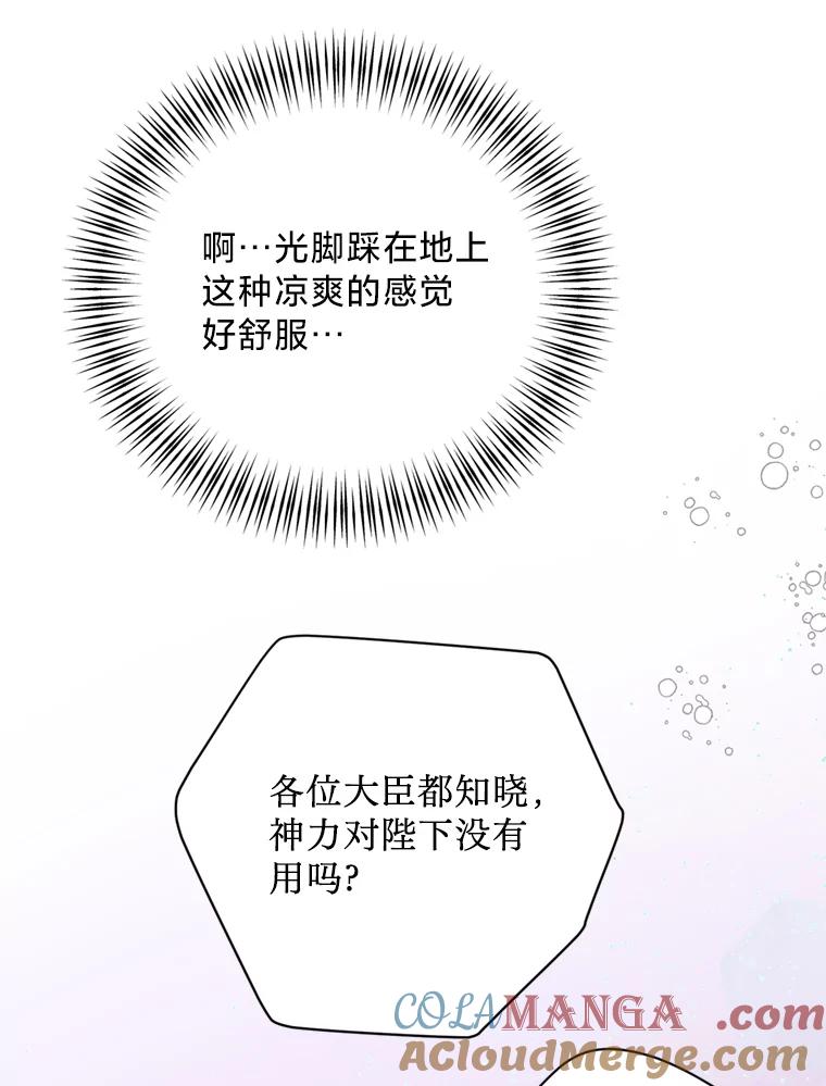 《请痛快地处决我》68.永别 第37页