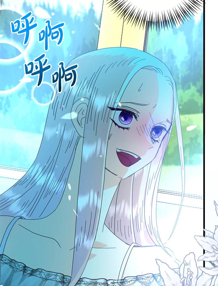 《请痛快地处决我》68.永别 第44页