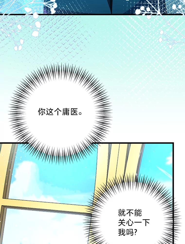 《请痛快地处决我》68.永别 第43页