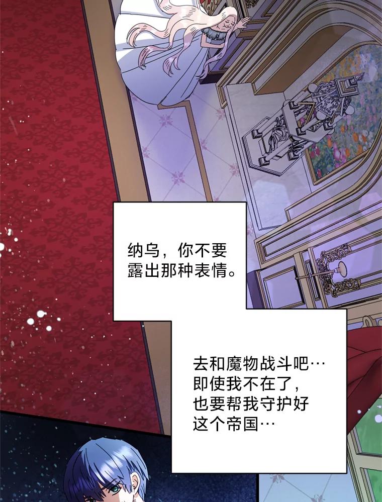 《请痛快地处决我》68.永别 第39页