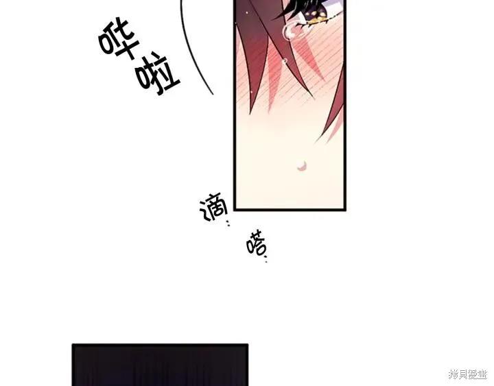 《异世界的野蛮皇后》第77话 第43页