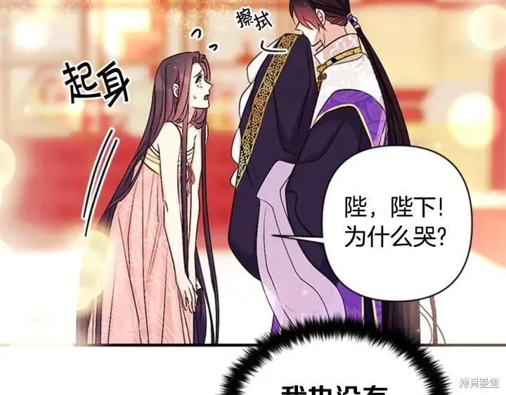 《异世界的野蛮皇后》第77话 第39页