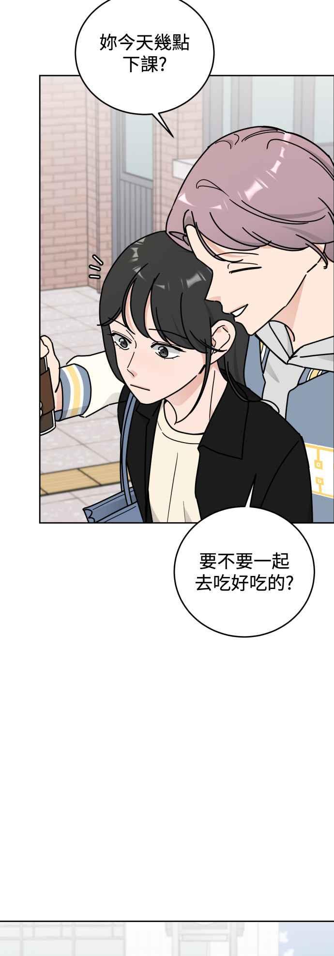《旧衣回收箱的丘比特》外传4 介绍一下，这是我的暧昧对象 第29页