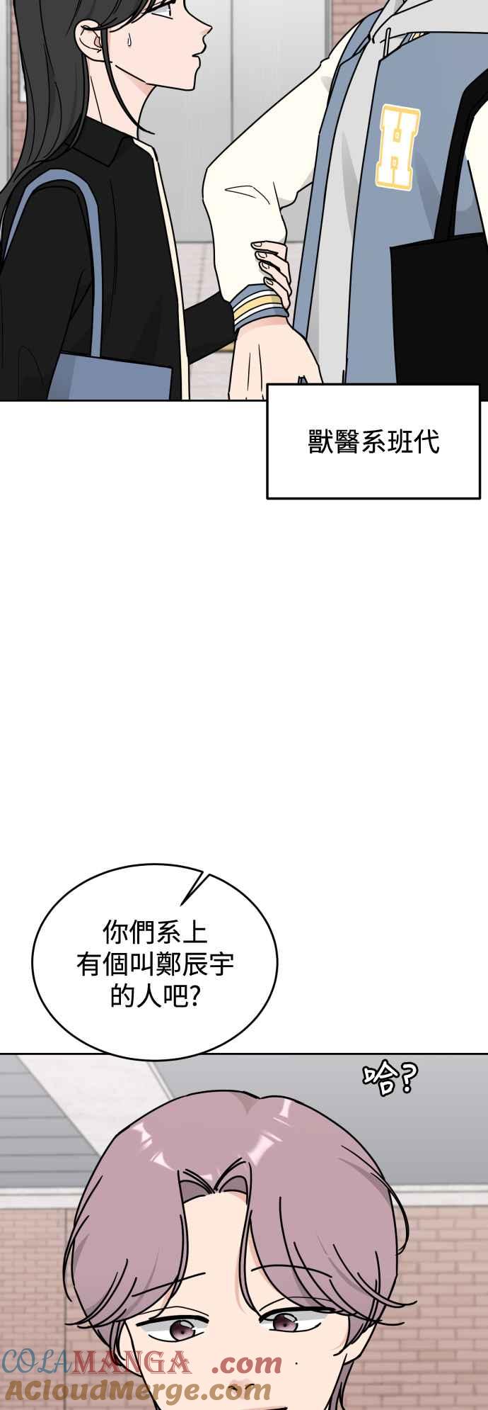 《旧衣回收箱的丘比特》外传4 介绍一下，这是我的暧昧对象 第25页