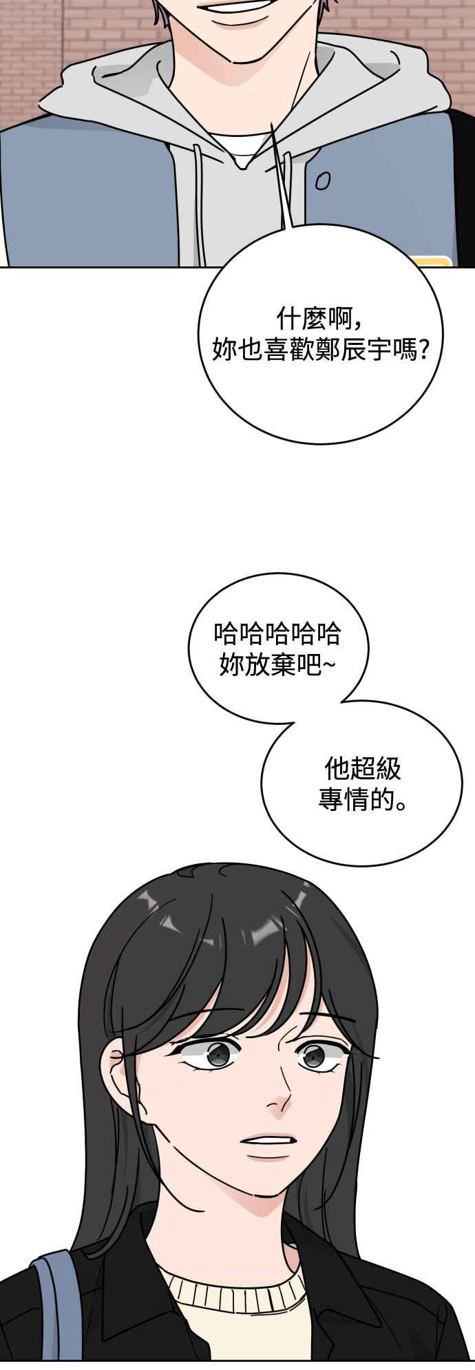 《旧衣回收箱的丘比特》外传4 介绍一下，这是我的暧昧对象 第26页