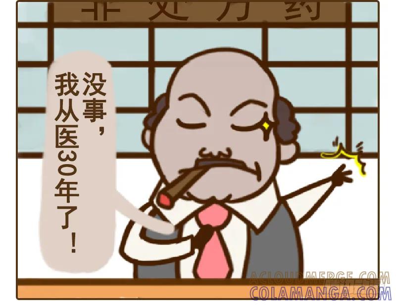 《史小坑漫画》说两个字你就能知道我想要什么？ 第3页