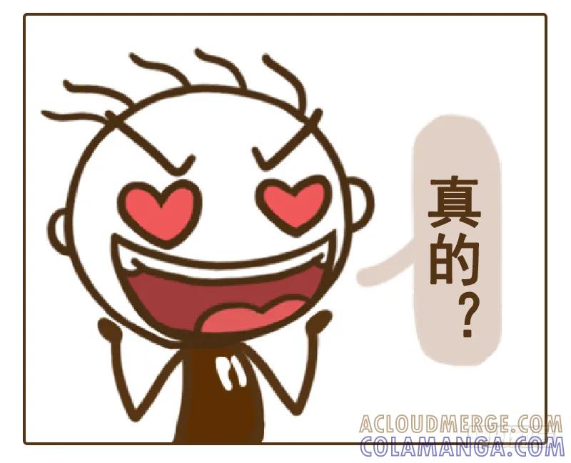 《史小坑漫画》说两个字你就能知道我想要什么？ 第5页