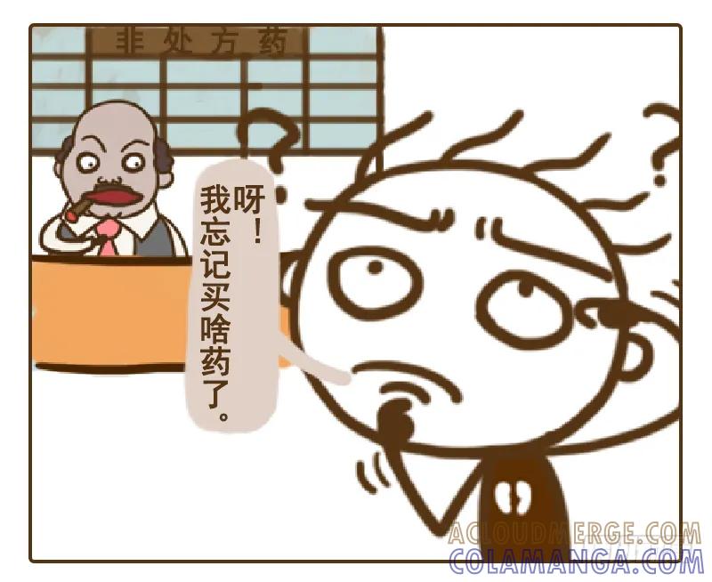 《史小坑漫画》说两个字你就能知道我想要什么？ 第2页