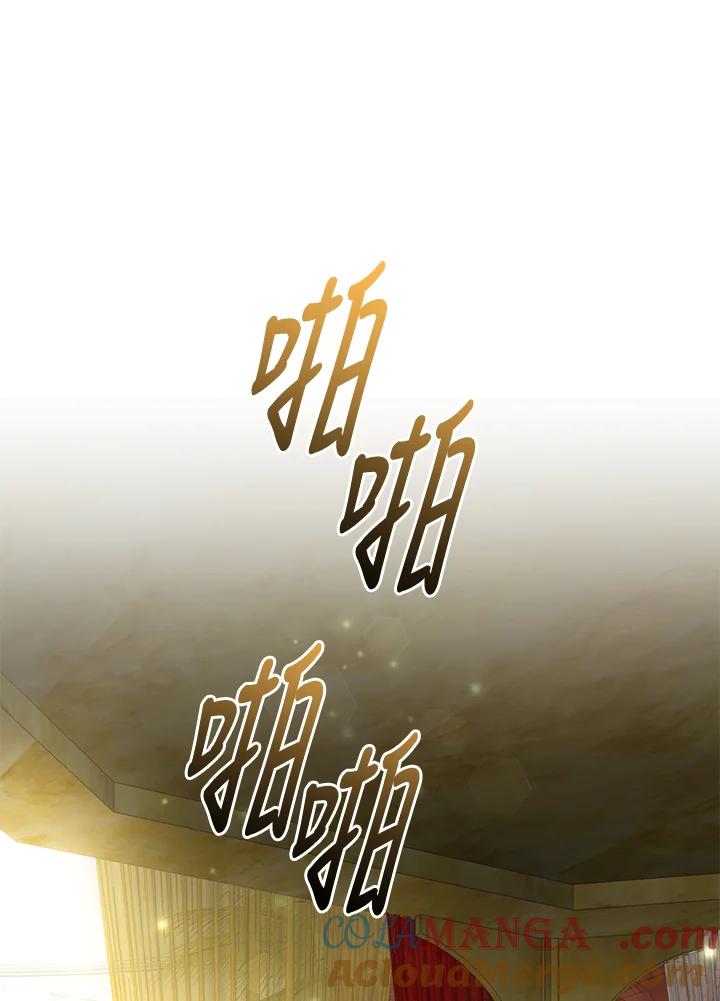 《满等玩家冒险记》第69话 第101页
