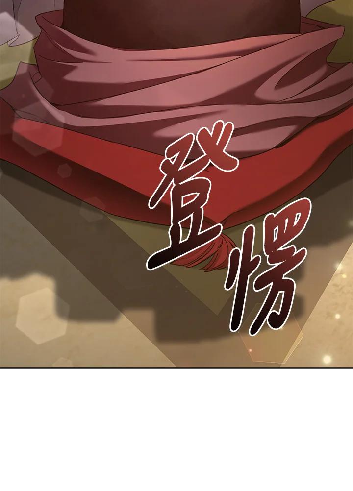 《满等玩家冒险记》第69话 第106页