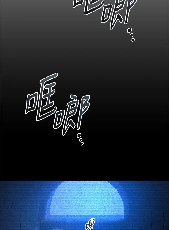 《满等玩家冒险记》第69话 第110页