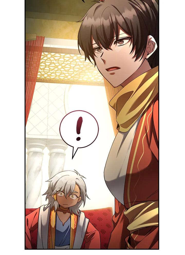 《满等玩家冒险记》第69话 第91页