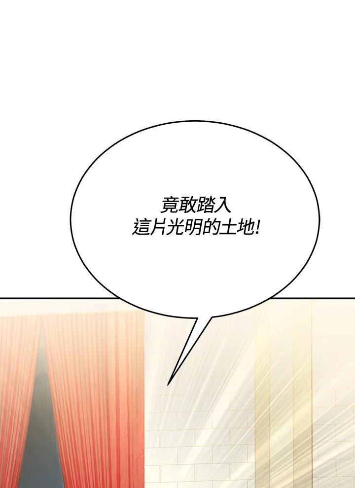 《满等玩家冒险记》第69话 第138页