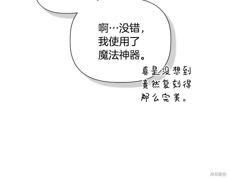 我不再是灰姑娘 第118话 第182页