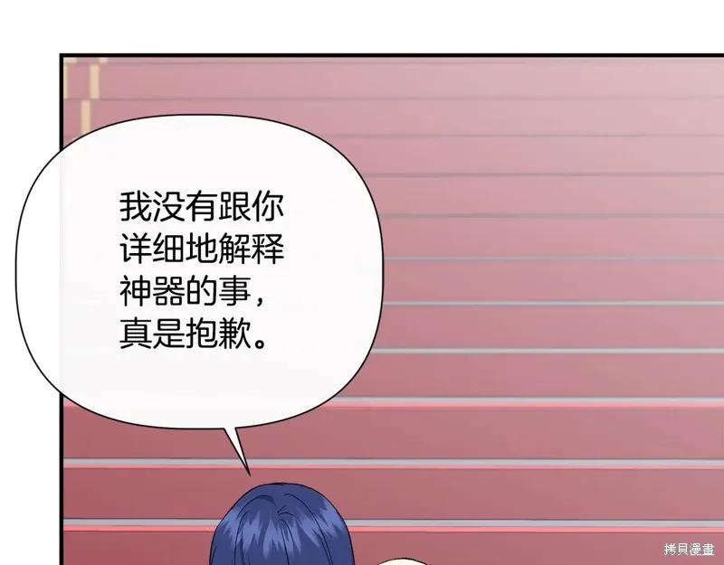 我不再是灰姑娘 第118话 第183页