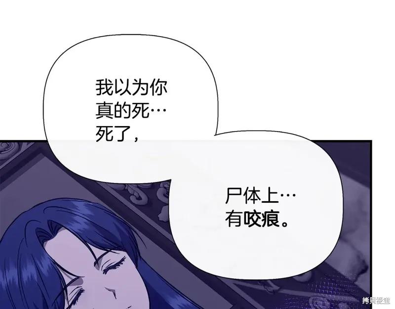 我不再是灰姑娘 第118话 第180页
