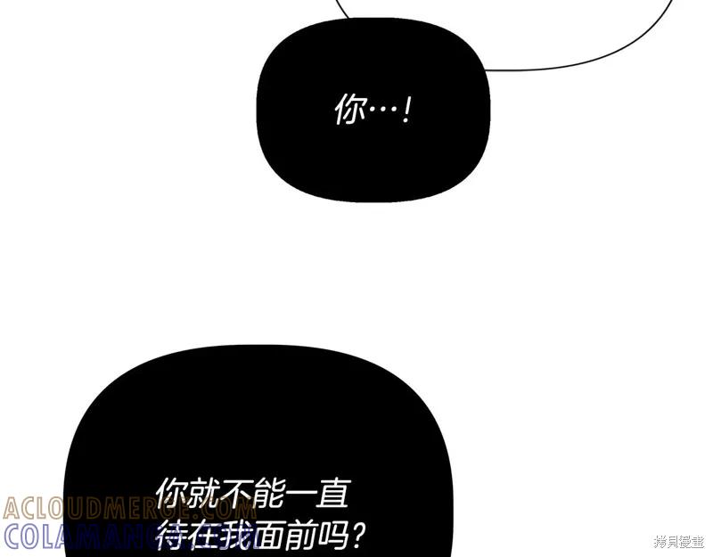我不再是灰姑娘 第118话 第185页