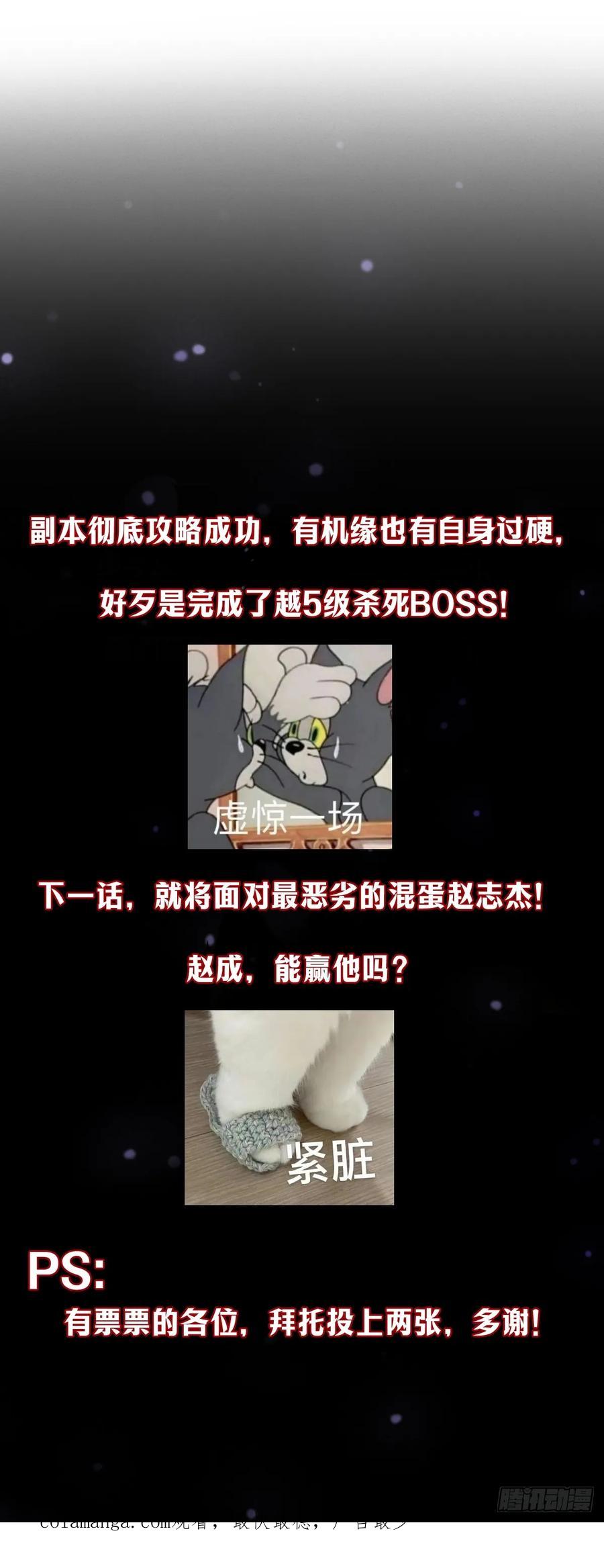 我在末世词条成神 - 011 惨烈至极 - 第107张图