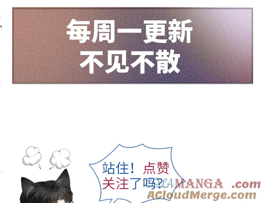 针锋对决 第107话 相遇老东家 第101页